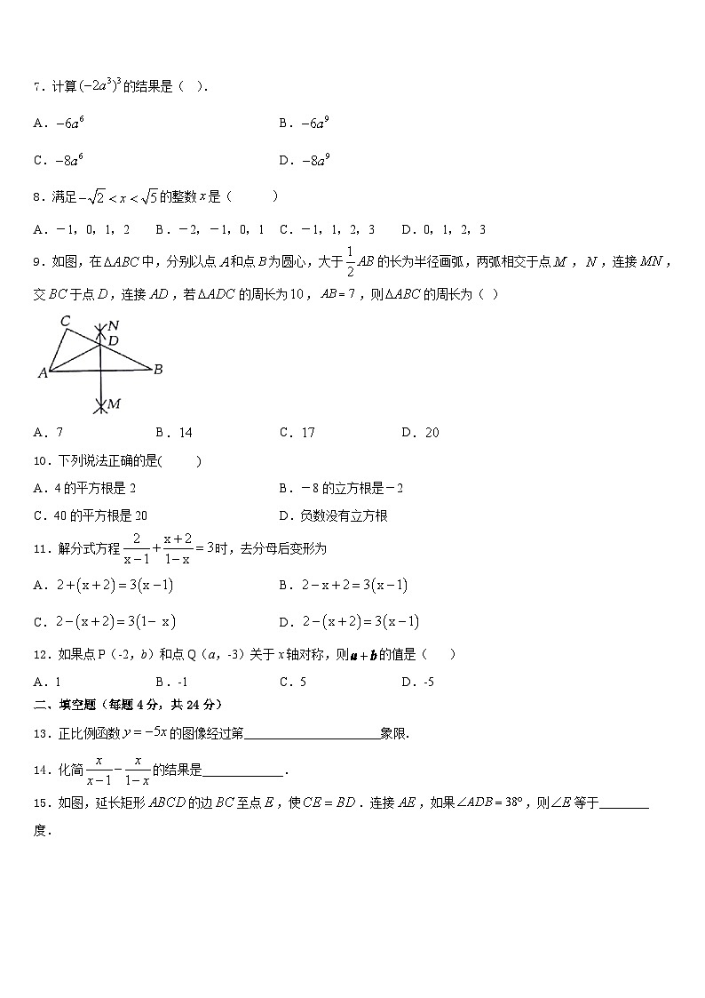 2023-2024学年广西桂林市八上数学期末检测模拟试题含答案02