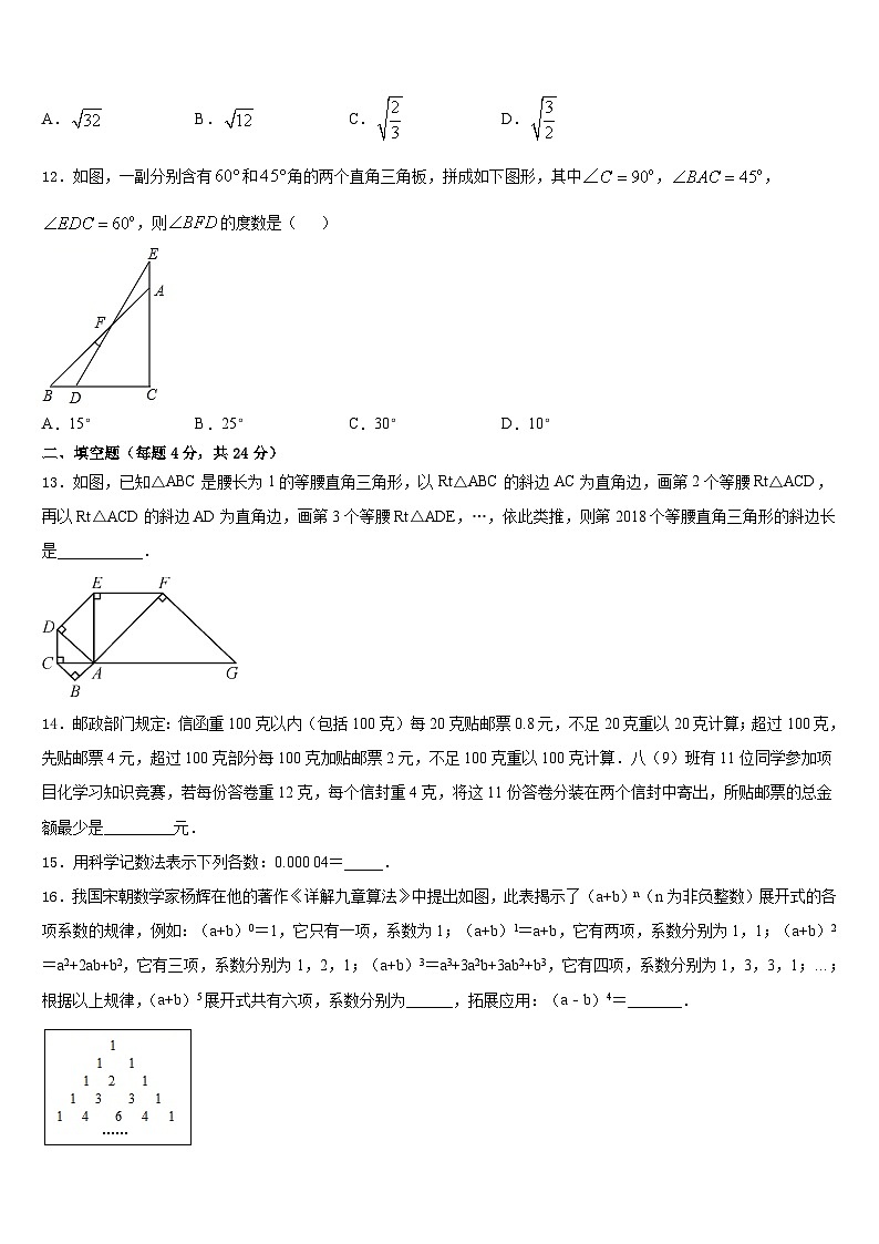 2023-2024学年广西柳州市柳北区九级八年级数学第一学期期末监测试题含答案03