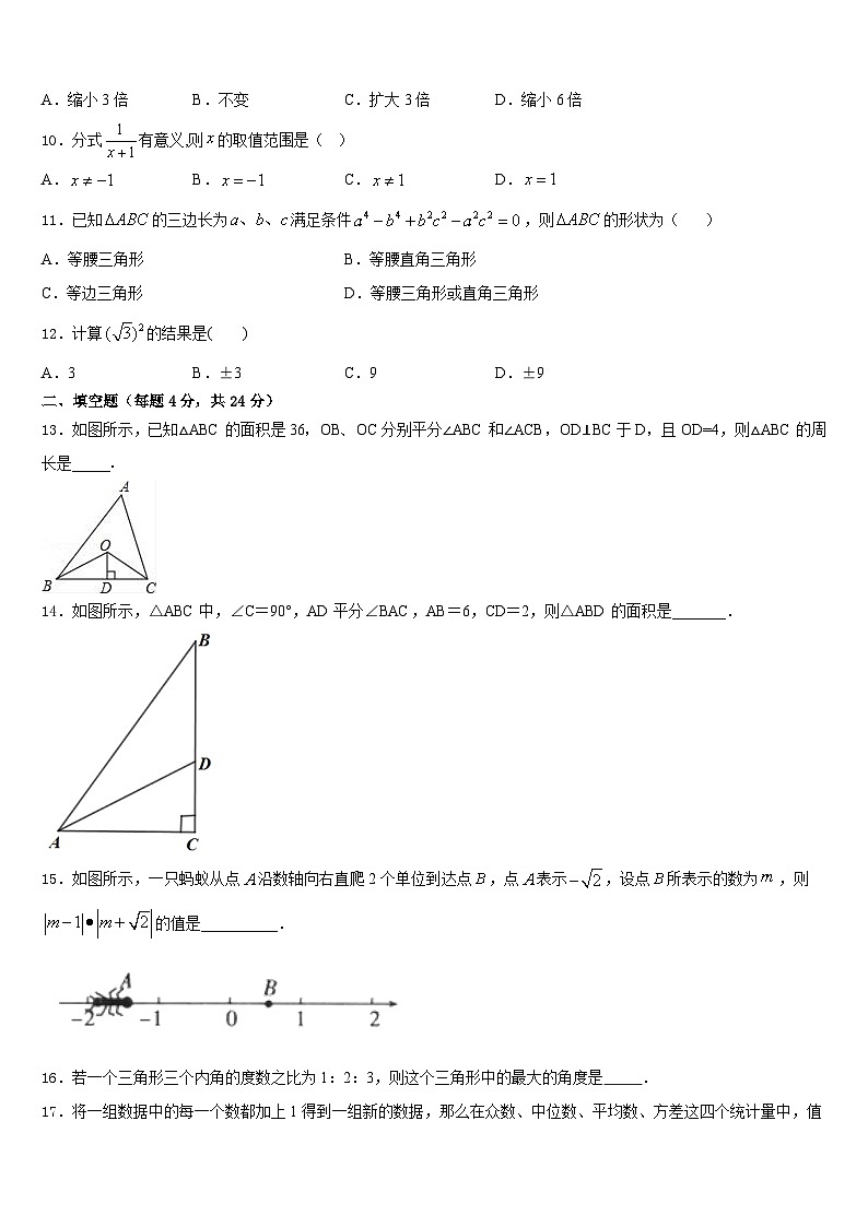 2023-2024学年广西柳州市鱼峰区二十五中学八上数学期末复习检测试题含答案03