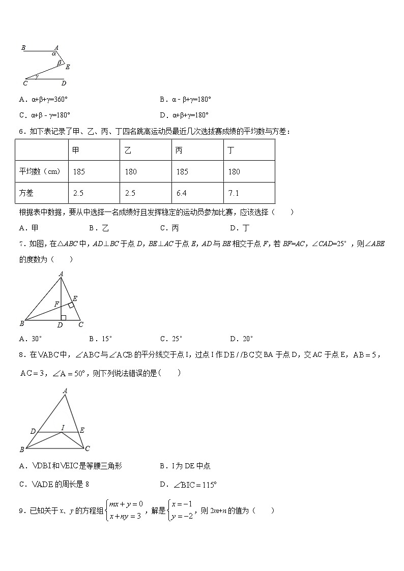 2023-2024学年广西壮族自治区南宁市广西大附属中学八上数学期末复习检测试题含答案02