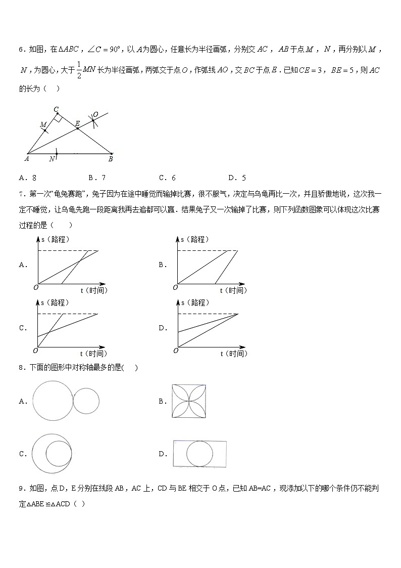 2023-2024学年广西壮族自治区南宁市数学八年级第一学期期末质量跟踪监视模拟试题含答案02