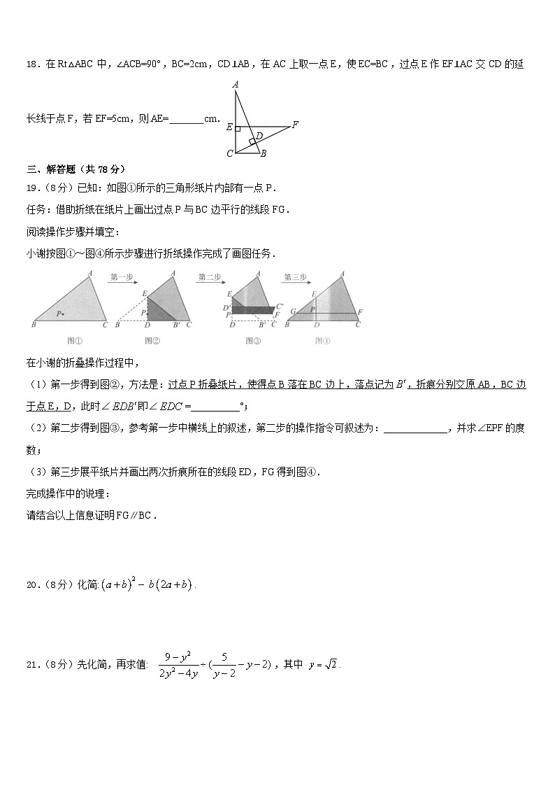 2023-2024学年广西南宁市八年级数学第一学期期末达标检测试题含答案第3页