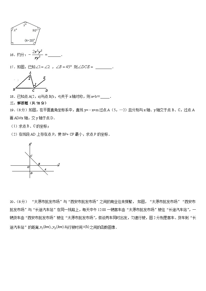 黑龙江省大庆市肇州实验中学2023-2024学年数学八上期末达标检测模拟试题含答案第3页