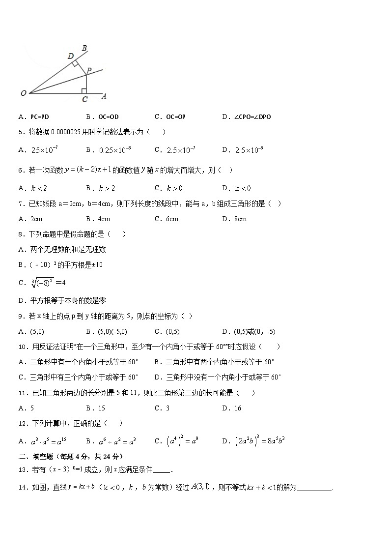 2023-2024学年广西壮族自治区南宁市第二中学数学八年级第一学期期末综合测试试题含答案02