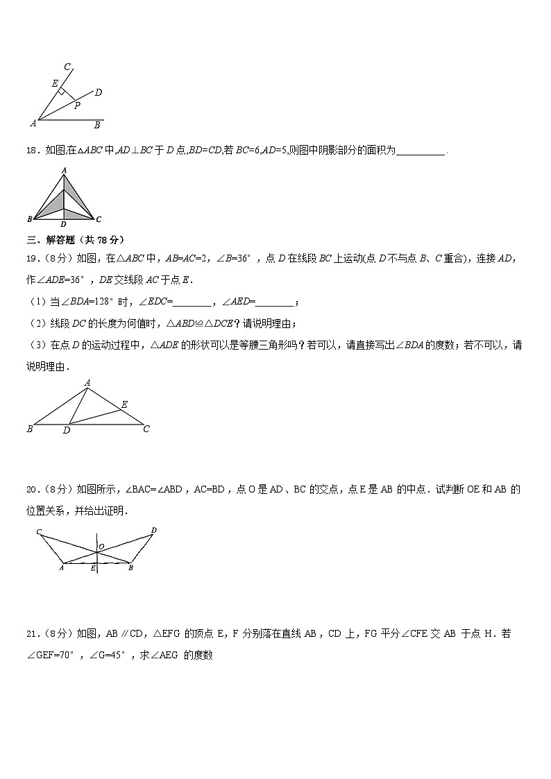 2023-2024学年广西省南宁市数学八年级第一学期期末经典模拟试题含答案03