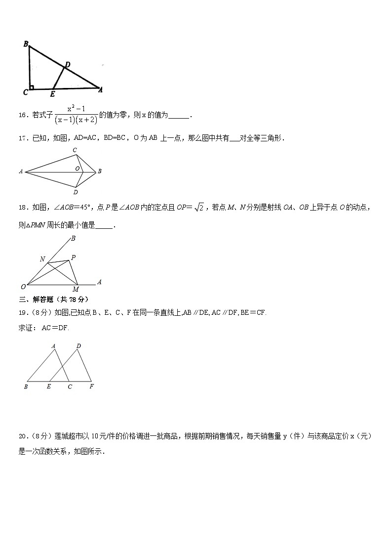 2023-2024学年广西壮族自治区河池天峨县数学八年级第一学期期末达标检测模拟试题含答案03