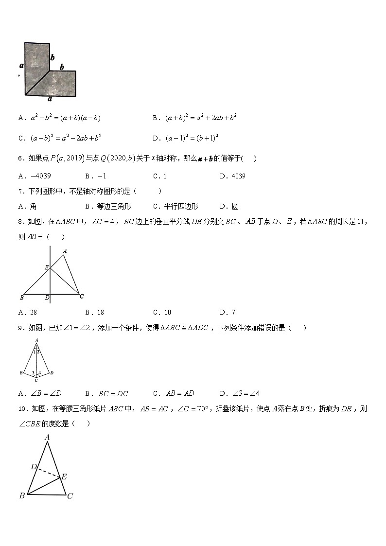 2023-2024学年广西壮族自治区河池市数学八上期末调研模拟试题含答案02