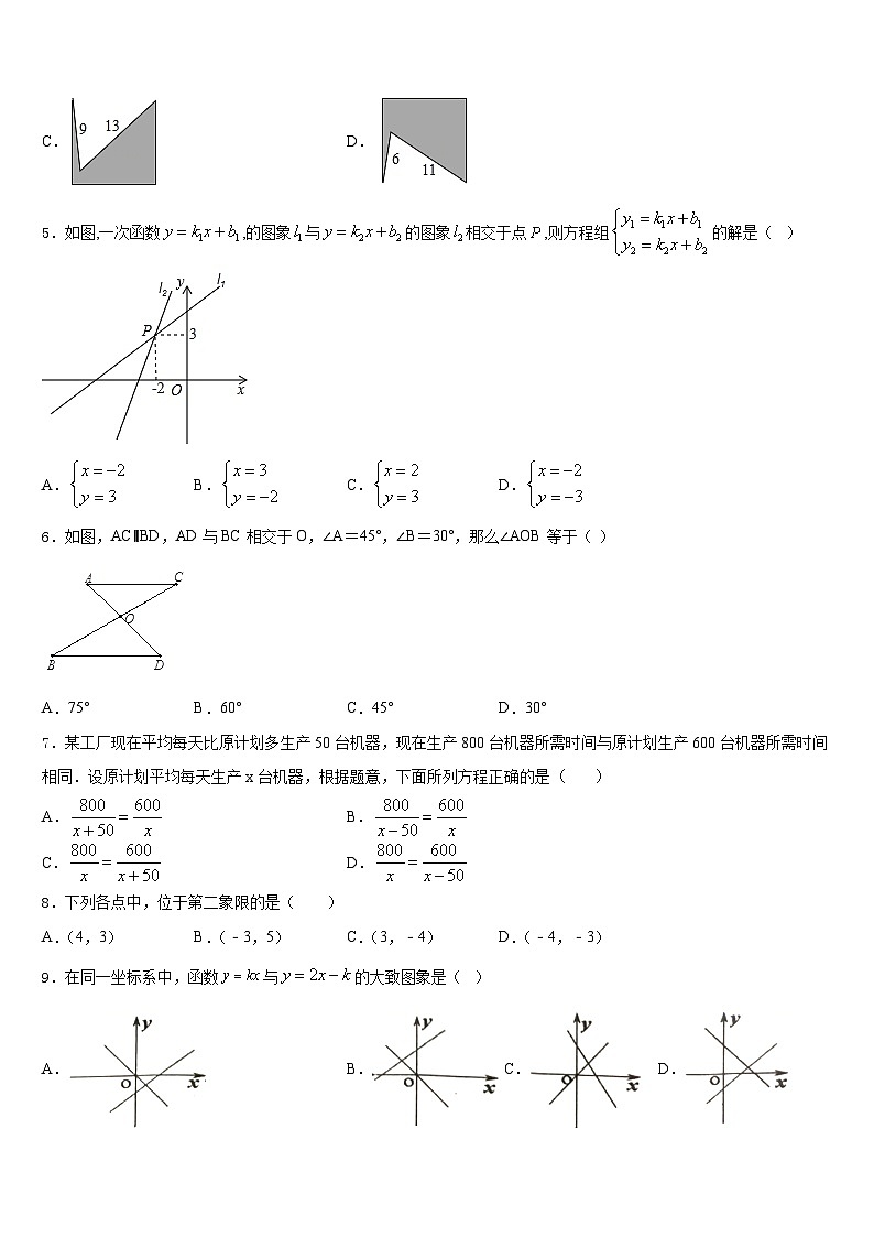 2023-2024学年广西壮族自治区玉林市陆川县八上数学期末教学质量检测模拟试题含答案02