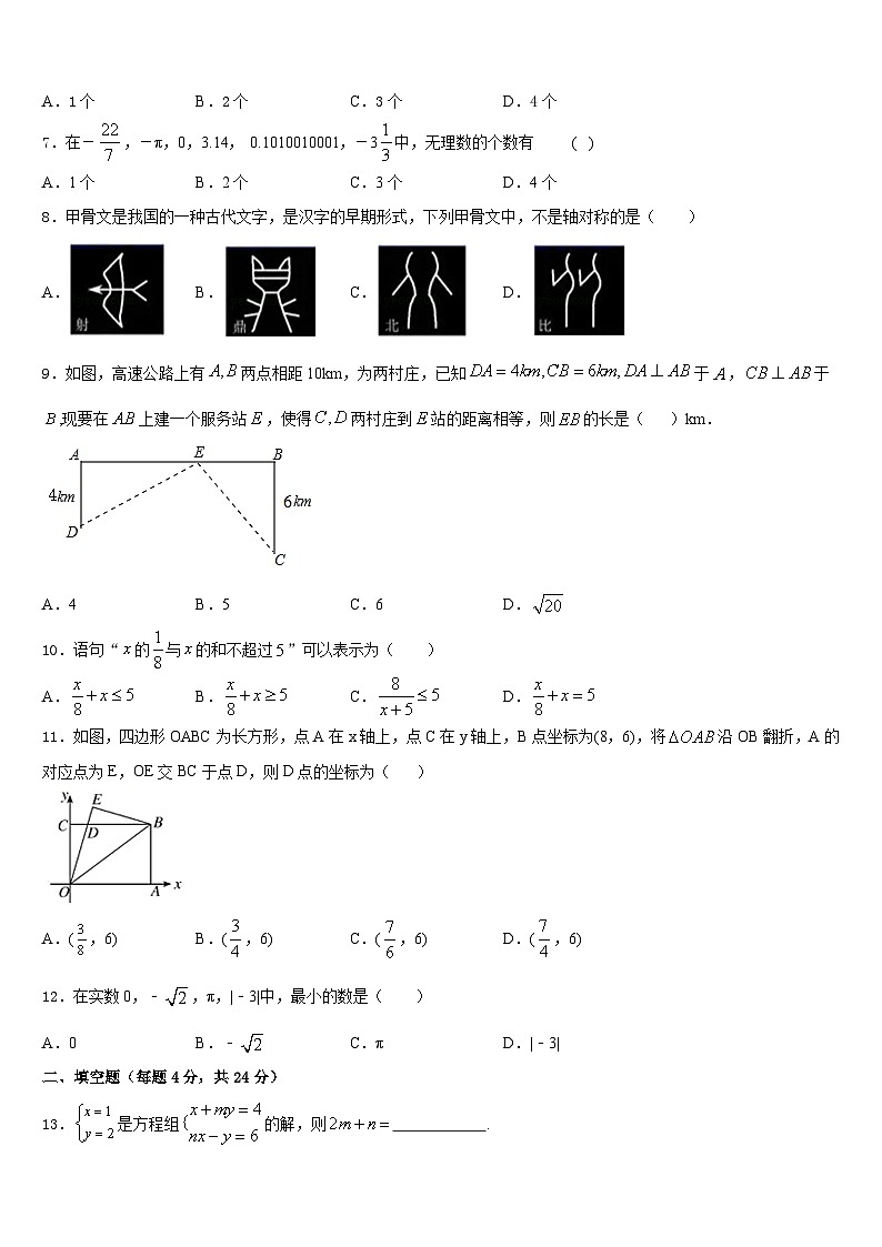 2023-2024学年广西壮族自治区湾县八上数学期末联考模拟试题含答案02