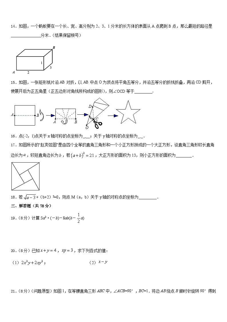2023-2024学年广西壮族自治区湾县八上数学期末联考模拟试题含答案03