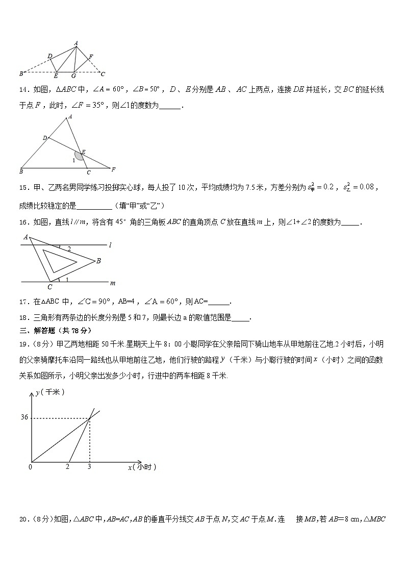 2023-2024学年成都市金堂县金龙中学八年级数学第一学期期末达标测试试题含答案03