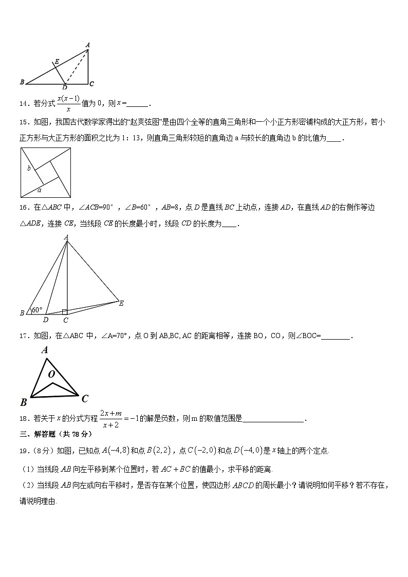 2023-2024学年抚州市重点中学八上数学期末检测模拟试题含答案03