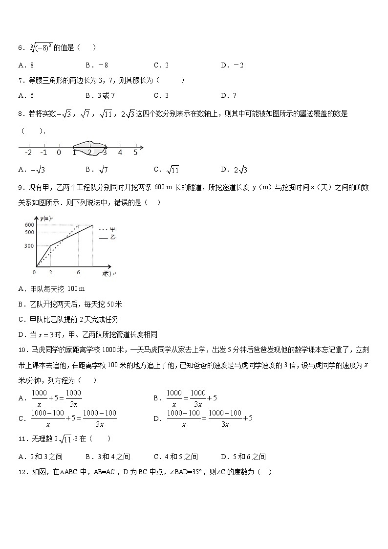 2023-2024学年广西防城港市港口区八年级数学第一学期期末教学质量检测模拟试题含答案02