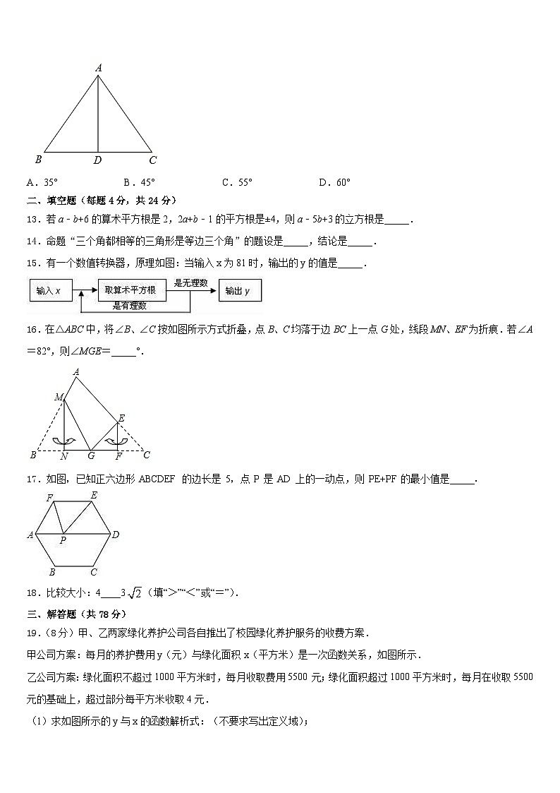 2023-2024学年广西防城港市港口区八年级数学第一学期期末教学质量检测模拟试题含答案03