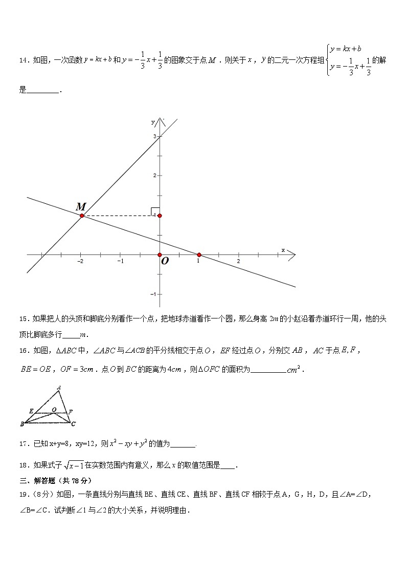 2023-2024学年桂林市重点中学数学八年级第一学期期末统考试题含答案第3页