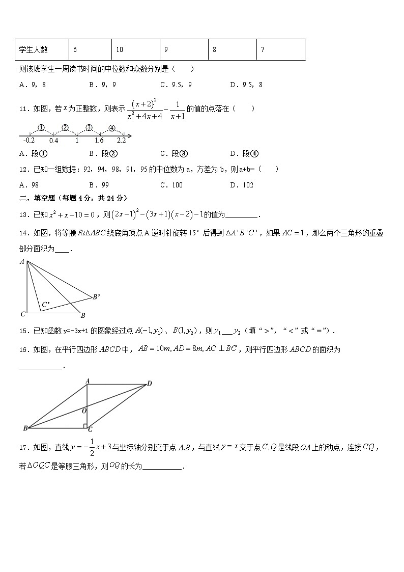 2023-2024学年江苏南京市东山外国语学校数学八上期末学业质量监测试题含答案第3页
