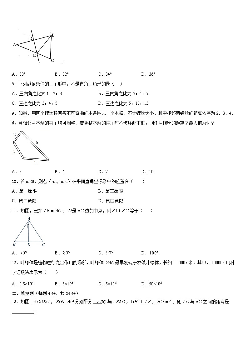 2023-2024学年江苏省东台市民办校联盟八上数学期末监测模拟试题含答案第3页