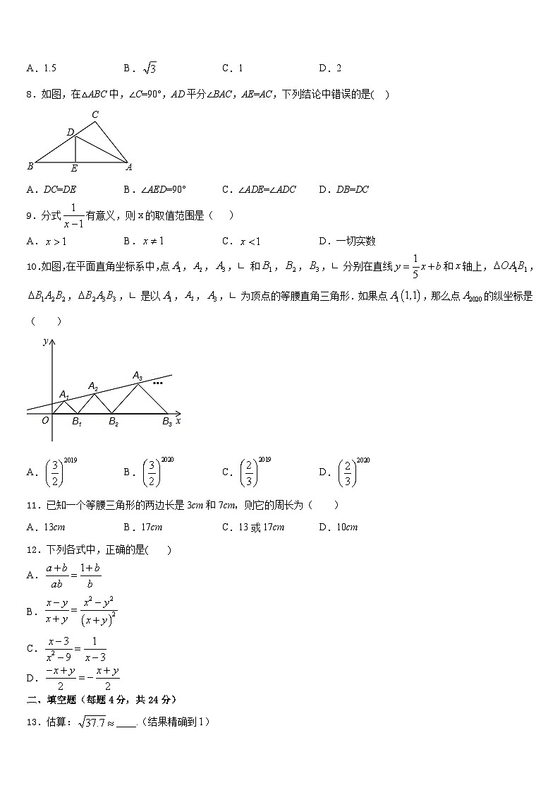 2023-2024学年江苏省南京东山外国语学校数学八年级第一学期期末监测试题含答案02