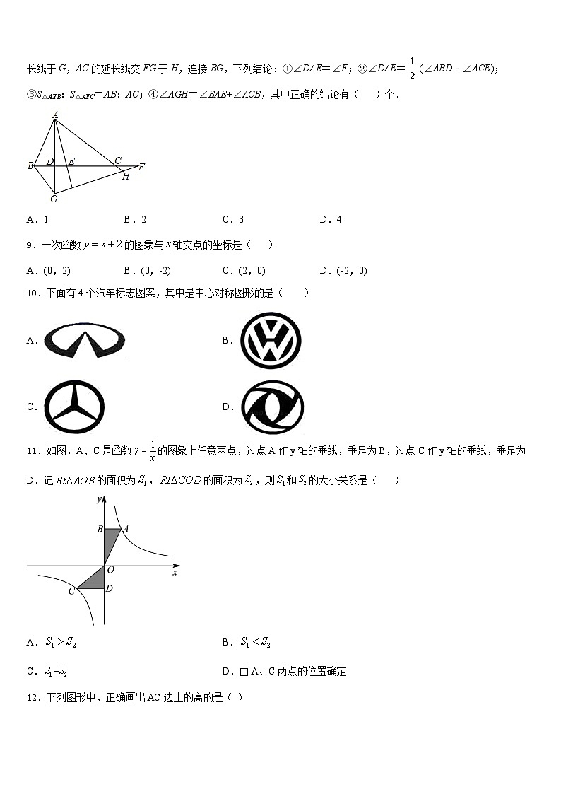 2023-2024学年江苏省南京市二十九中学、汇文学校数学八上期末检测模拟试题含答案02