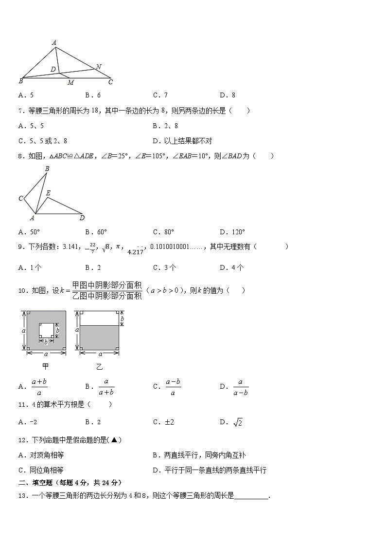 2023-2024学年江苏省南京市金陵中学八上数学期末联考模拟试题含答案02