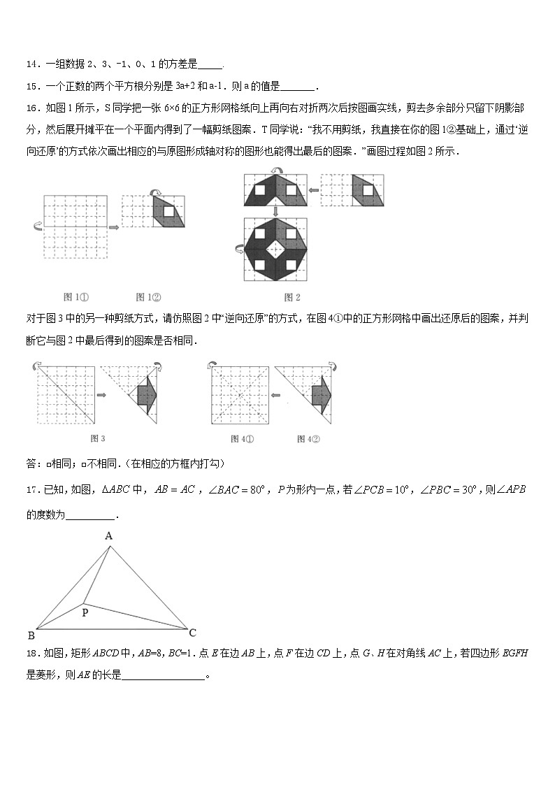 2023-2024学年江苏省南京市金陵中学八上数学期末联考模拟试题含答案03