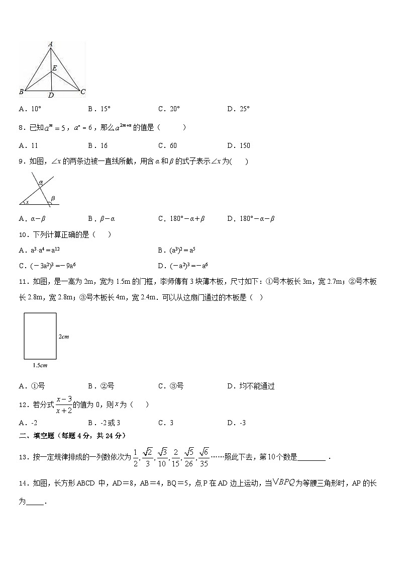 2023-2024学年文山市重点中学八上数学期末复习检测试题含答案02