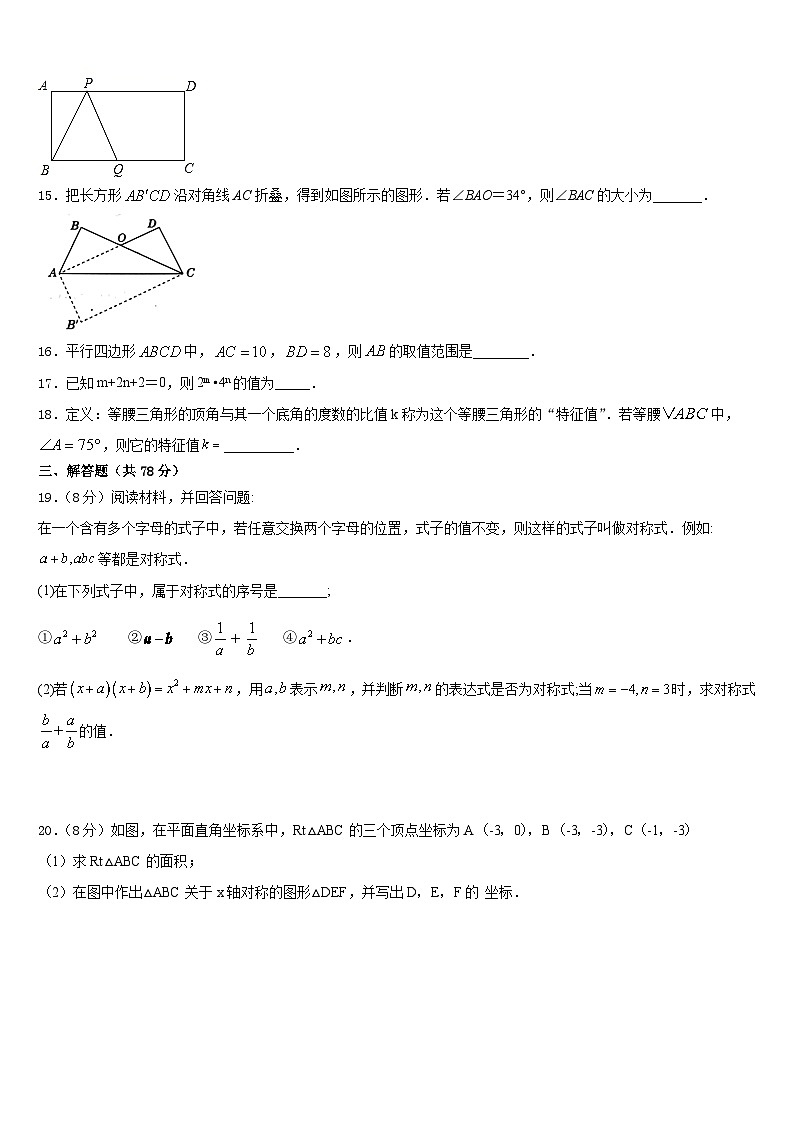2023-2024学年文山市重点中学八上数学期末复习检测试题含答案03