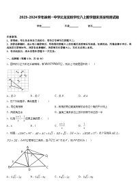 2023-2024学年徐州一中学云龙实验学校八上数学期末质量检测试题含答案