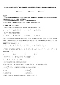 2023-2024学年武汉广雅初级中学八年级数学第一学期期末质量跟踪监视模拟试题含答案