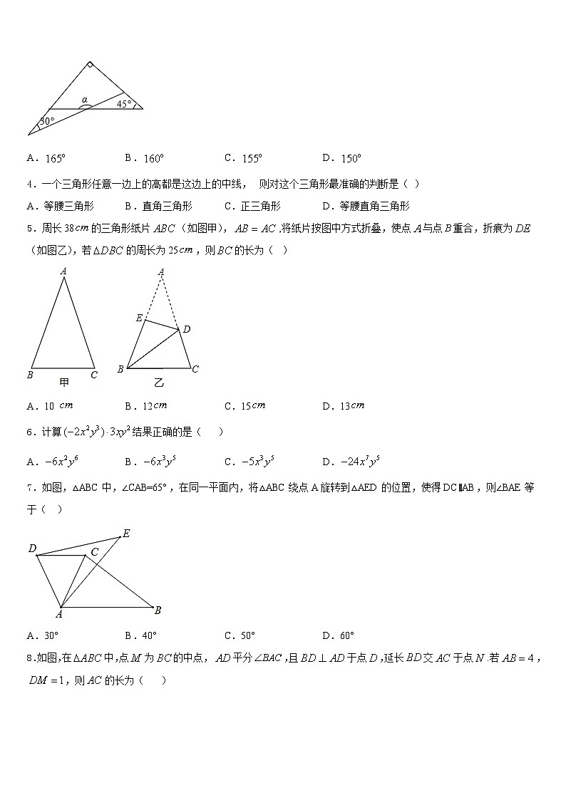 2023-2024学年梅州市重点中学八上数学期末学业质量监测试题含答案第2页