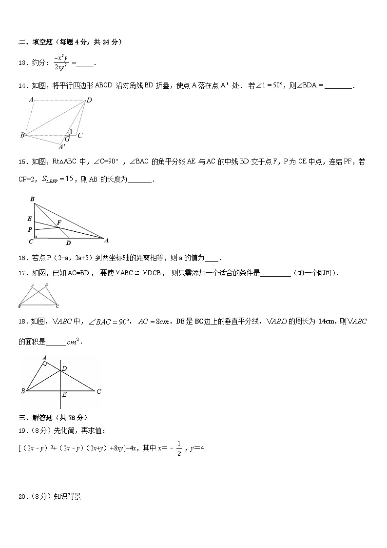 2023-2024学年徐州市重点中学八上数学期末学业质量监测模拟试题含答案03