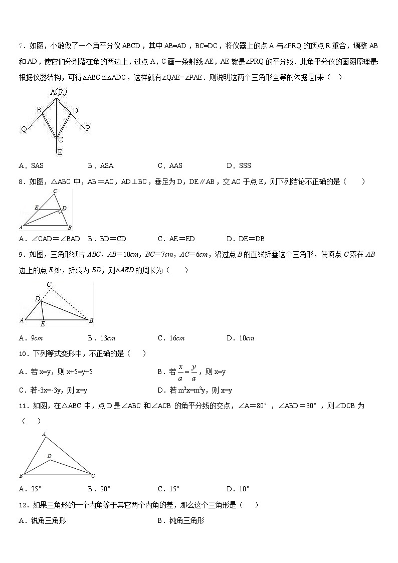2023-2024学年景德镇市重点中学八上数学期末联考试题含答案第2页