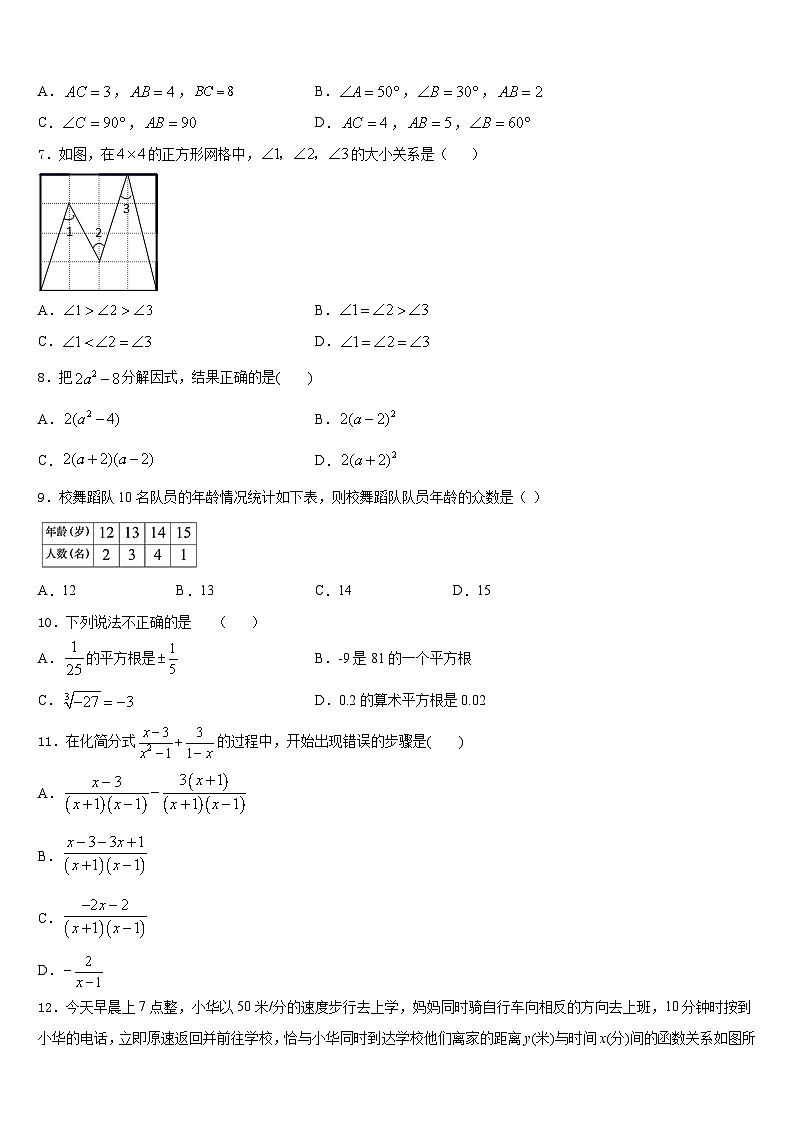 2023-2024学年江苏省兴化市八年级数学第一学期期末达标检测模拟试题含答案02