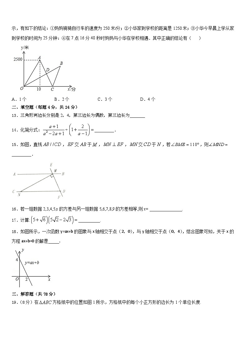 2023-2024学年江苏省兴化市八年级数学第一学期期末达标检测模拟试题含答案03