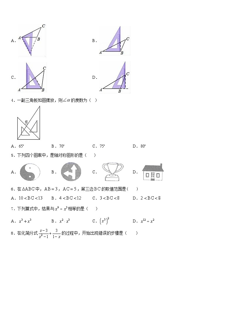 2023-2024学年期贵州省毕节市八年级数学第一学期期末检测试题含答案02
