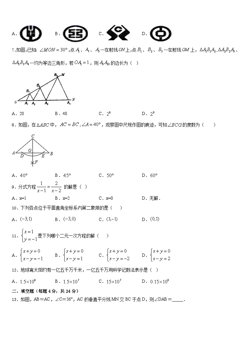 2023-2024学年曲靖市重点中学八年级数学第一学期期末质量检测试题含答案第2页