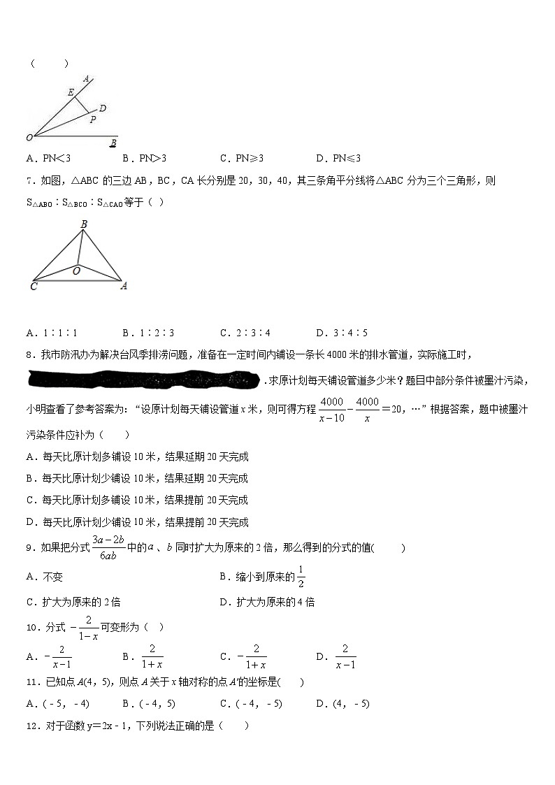 2023-2024学年江苏省常州市名校八上数学期末综合测试试题含答案02