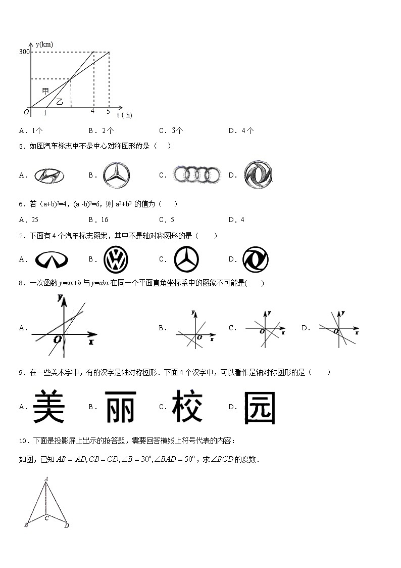 2023-2024学年江苏省大丰市刘庄镇三圩初级中学数学八上期末监测模拟试题含答案02