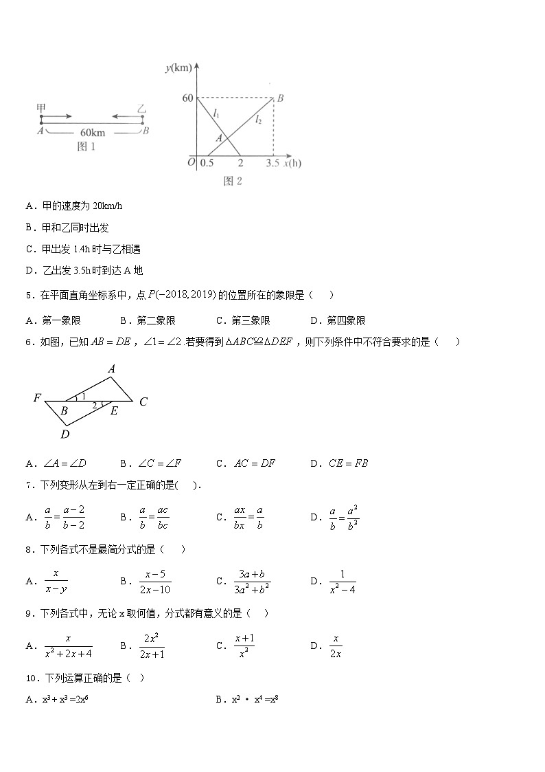 2023-2024学年江苏省南京联合体八上数学期末调研模拟试题含答案第2页