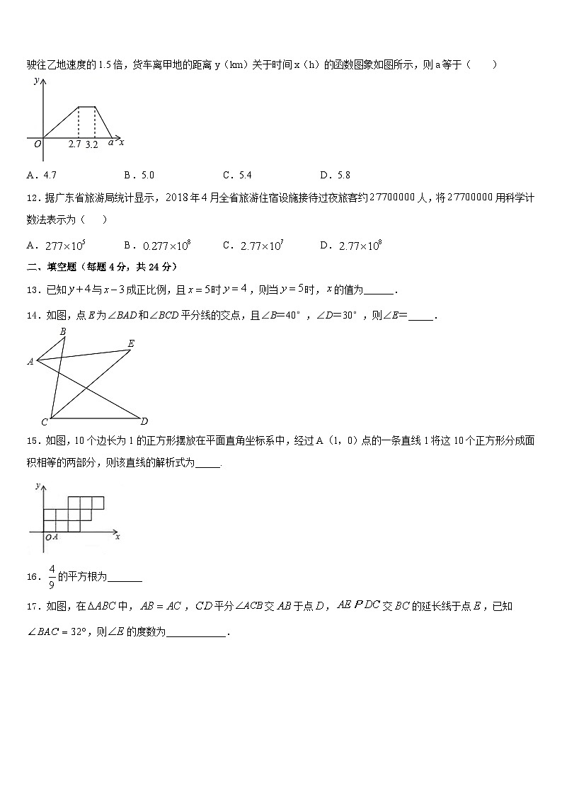 2023-2024学年江苏省启东市天汾初级中学数学八上期末统考试题含答案03