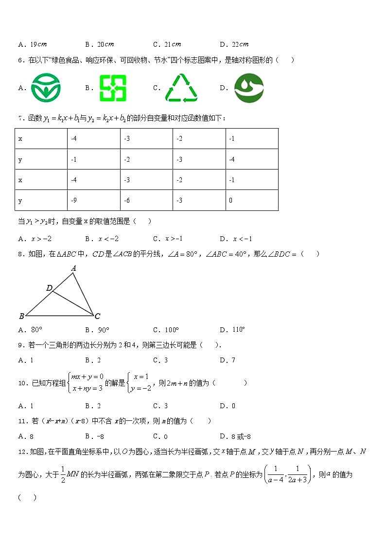 2023-2024学年江苏省如皋市南片区八校联考数学八上期末监测模拟试题含答案02