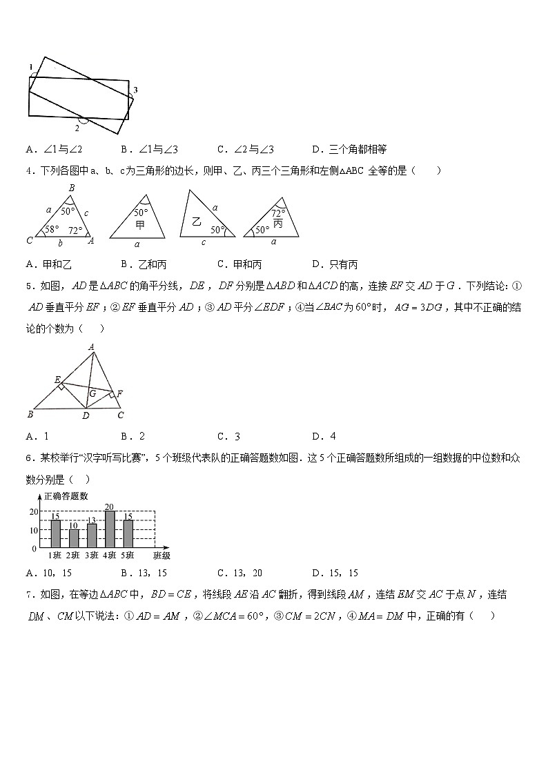 2023-2024学年江苏省无锡市崇安区数学八年级第一学期期末质量检测模拟试题含答案02