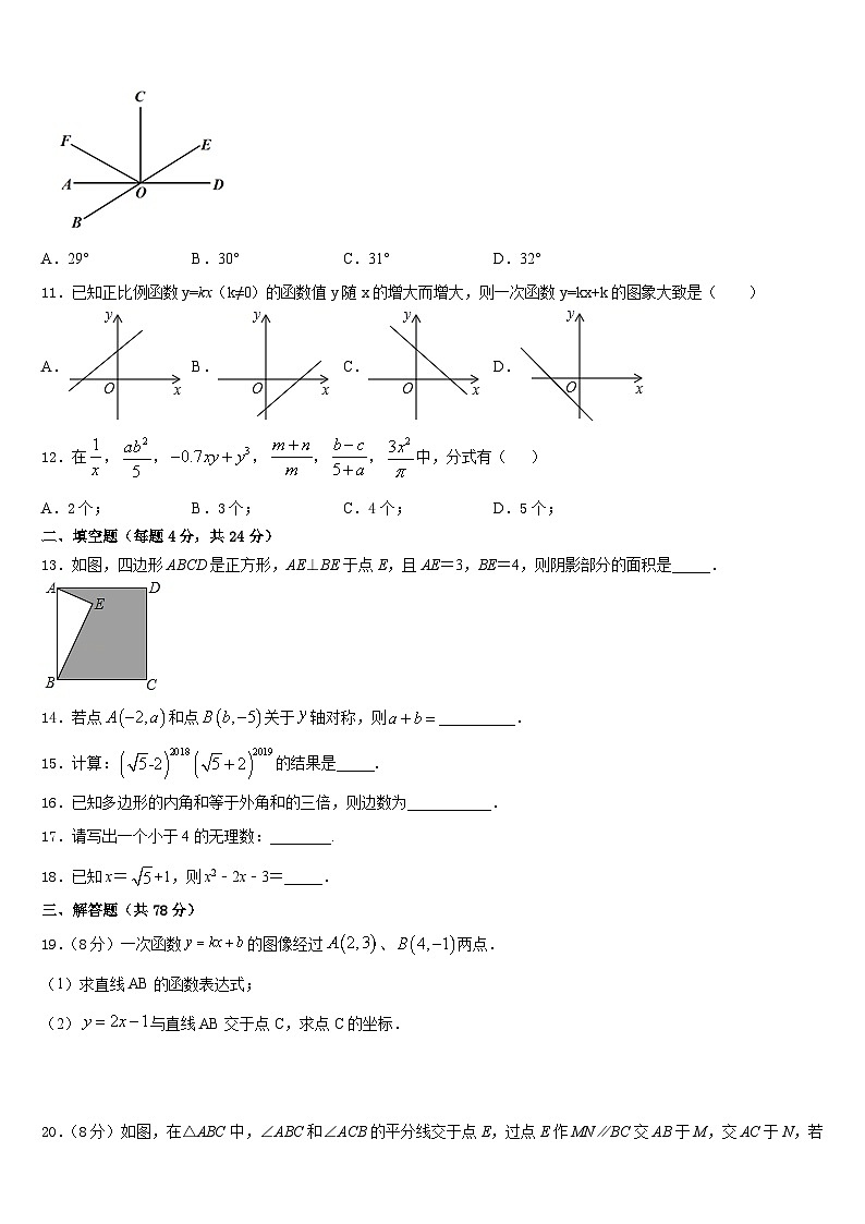 2023-2024学年江苏省无锡市各地数学八上期末质量跟踪监视试题含答案第3页