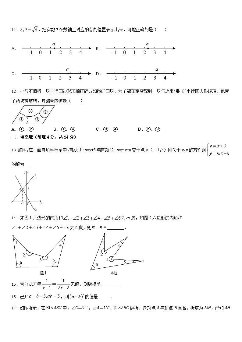 2023-2024学年江苏省无锡市华士片数学八上期末复习检测模拟试题含答案第3页