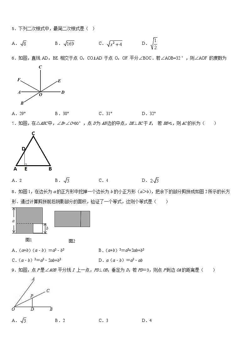 2023-2024学年江苏省无锡市江阴市数学八年级第一学期期末考试模拟试题含答案第2页