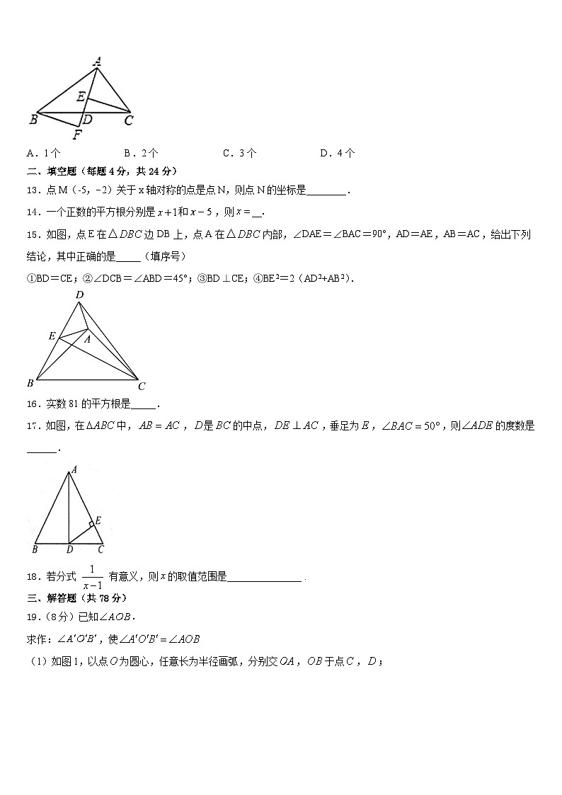 2023-2024学年江苏省无锡市三校数学八上期末达标检测试题含答案03
