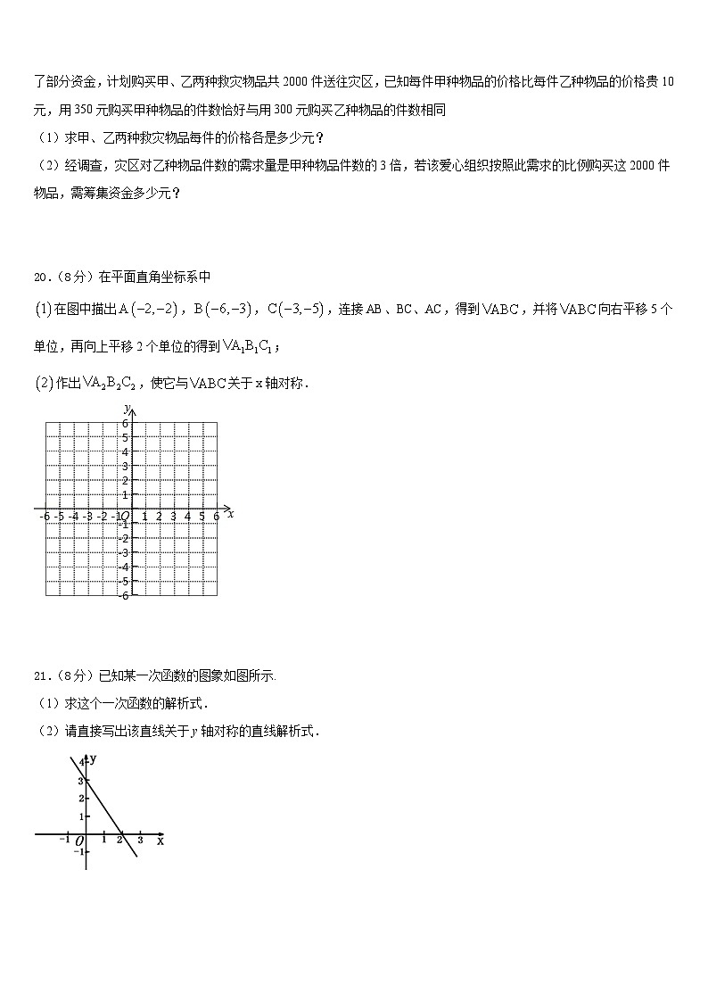 2023-2024学年江苏省无锡外国语学校数学八年级第一学期期末质量检测试题含答案第3页