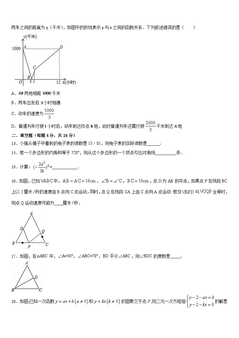 2023-2024学年江苏省扬州市邗江区梅岭中学八年级数学第一学期期末调研试题含答案第3页