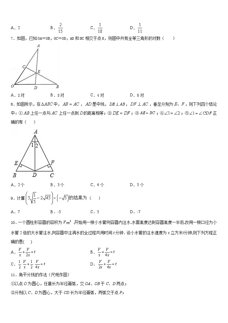 2023-2024学年江苏省扬州市高邮市八校联考数学八上期末达标检测试题含答案02