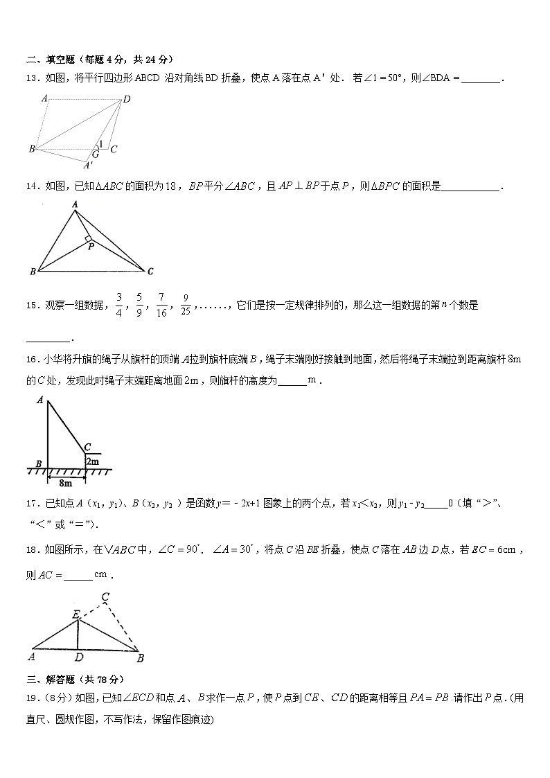 2023-2024学年江苏省扬州市广陵区数学八年级第一学期期末学业质量监测模拟试题含答案03
